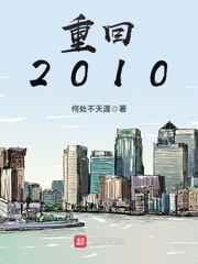 重回2000之妖孽大亨
