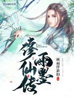 雨墨劈腿