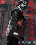 影视世界当神探涉及到的电影