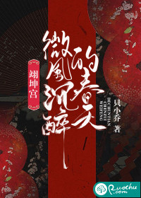一只小乔小说作者是谁