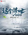 我从凡间来免费阅读全文