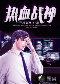 热血战神h5官方正版下载
