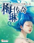 梅琳编剧