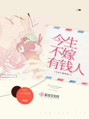 重生不嫁有钱人