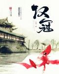 汉冠的意思