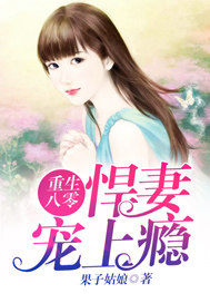 重生空间八零小悍妻