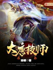 大唐技师(逍遥初唐)
