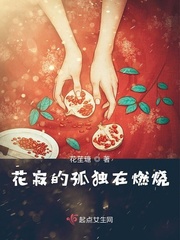花寂什么意思