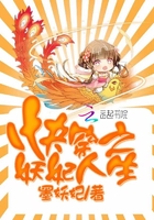 快穿之妖妃人生txt下载