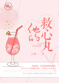 救心丸吃多了能死人不