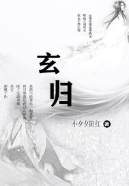 玄国全文免费阅读