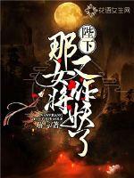 陛下是女的小说