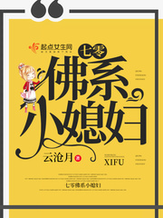 七零佛系小媳妇百度网盘