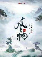 风入松作文600字