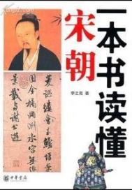 宋朝不设丞相吗