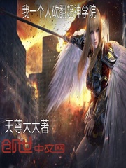 大天尊女主
