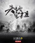推算天地空亡秘诀