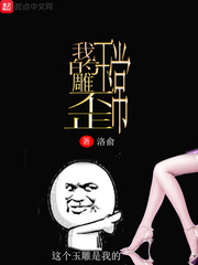 我的玉雕有问题