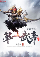 万古武帝林云