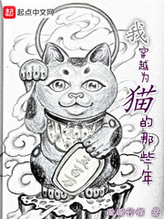 我穿越成了猫耳少年