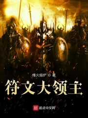 从符文垂钓开始的领主TXT