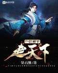 一筐种子走天下TXT