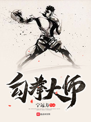 勾拳怎么练
