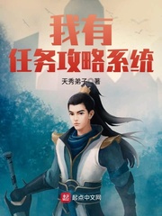 系统任务攻略疯批反派