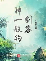 千秋影视化主演