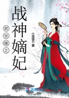 女主前世是战神小说
