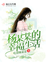 幸福生活的同志小说在线阅读