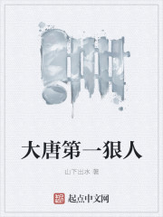 山下出水小说作者是谁