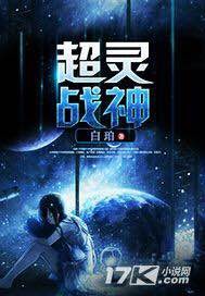 超神灵主漫画在线观看下拉式