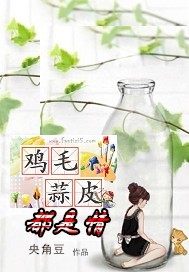 鸡毛蒜皮 的意思