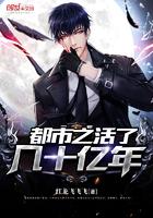 都市之活了几十亿年陈正下载
