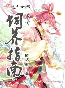 异火会死吗