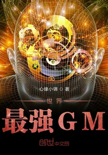世界最强国小说