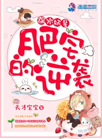 祸水小说免费阅读晋江