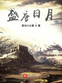 青州六从事新书