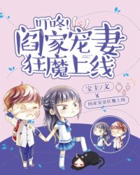 尊上独宠田园冷妻不好追免费阅读