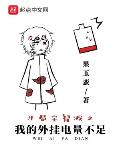 某开挂的宇智波