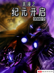 丧尸纪元美漫