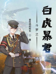 斗罗之至尊白虎 - 最新章节抢先读正版