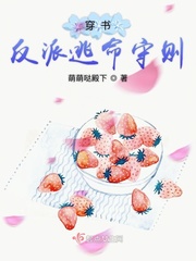 穿书反派逃命守则小说阅读免费下载