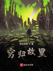 穷归故里幽默说说