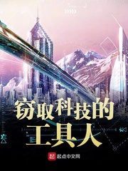 窃取他人功劳用什么成语