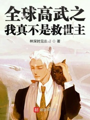 全球高武txt免费