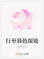 他从暮色深处来