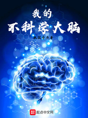 我不科学的机械师