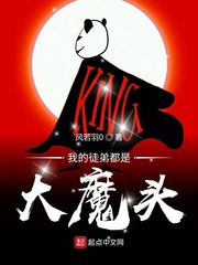 我的徒弟都是大魔头免费
